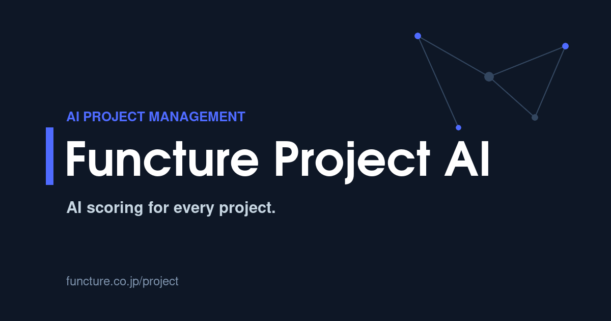 Functure Project AI